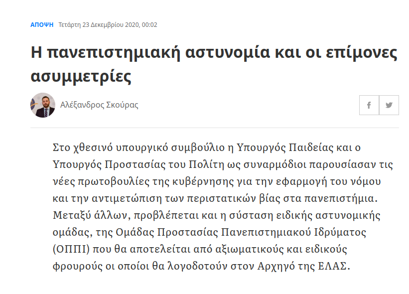 CancelPanks's tweet photo. Η @PANKS_PROJECT στα social media κάνει ωραία διαφήμιση στο @kefimgr. Αυτή η διαφήμιση, μάλλον, πληρώνει τα φυλλάδια και τις αφίσες. Άλλωστε, το ΚΕΦΙΜ είχε άμεσες σχέσεις με το κόμμα Φιλελεύθερη Συμμαχία. 

Ανεξαρτησία με λεφτά από πολιτικούς φορείς και κόμματα. #Cancel_ΠΑΝΚΣ https://t.co/AqGtr7GXw4