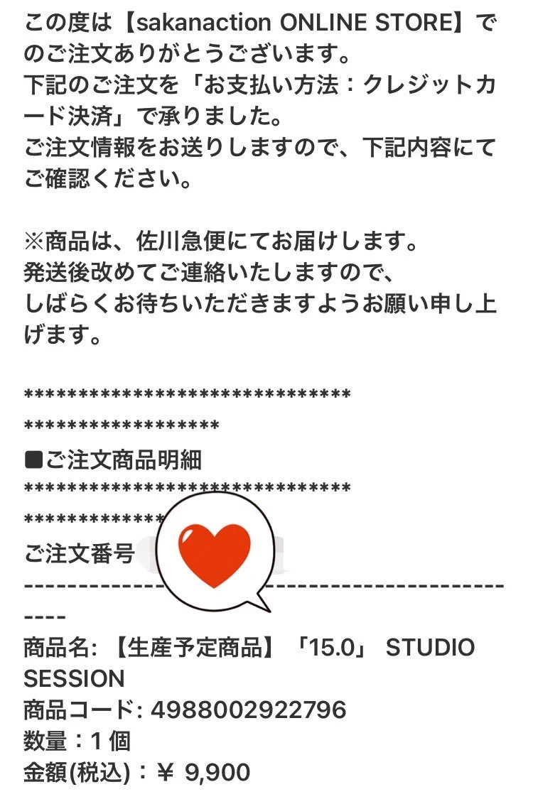 サカナクション on X: 