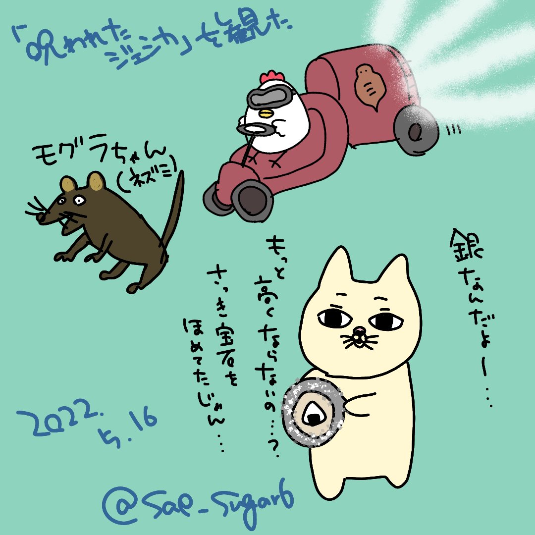 「呪われたジェシカ」を観たので(2回目) 
