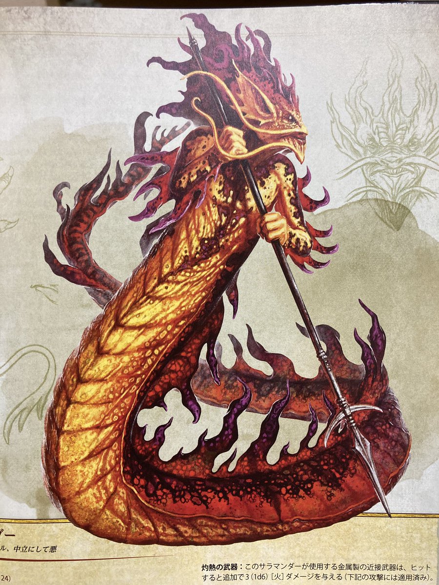 drizzton's tweet photo. サラマンダー（また途中）
モンスターマニュアルのイラストを参考に。#dnd #dndminiatures #TheTempleofElementalEvil https://t.co/tPfhXlUWDA