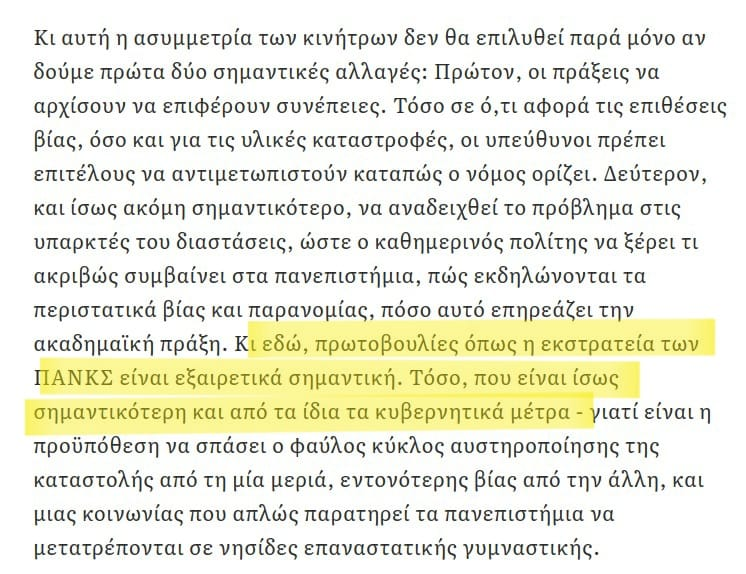CancelPanks's tweet photo. Η @PANKS_PROJECT στα social media κάνει ωραία διαφήμιση στο @kefimgr. Αυτή η διαφήμιση, μάλλον, πληρώνει τα φυλλάδια και τις αφίσες. Άλλωστε, το ΚΕΦΙΜ είχε άμεσες σχέσεις με το κόμμα Φιλελεύθερη Συμμαχία. 

Ανεξαρτησία με λεφτά από πολιτικούς φορείς και κόμματα. #Cancel_ΠΑΝΚΣ https://t.co/AqGtr7GXw4