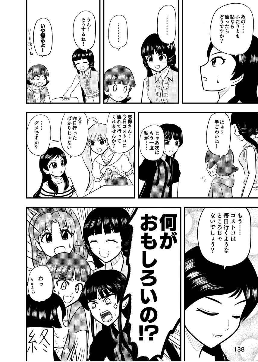サンプル2
このような短編が31編あります!!
#ISF09 