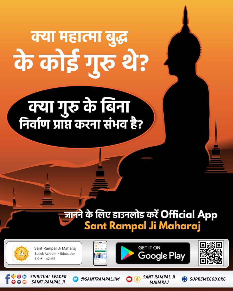 rekha_sony's tweet photo. #RealKnowledgeOfBuddhism
महात्मा बुद्ध एक पुण्य कर्मी आत्मा थे। सही मार्गदर्शन न मिलने के कारण उन्होंने श्रीमद्भागवत गीता के विरुद्ध घोर तपस्या की। जिसे गीता में मूर्खों की साधना बताया है। https://t.co/sUcKp43bde