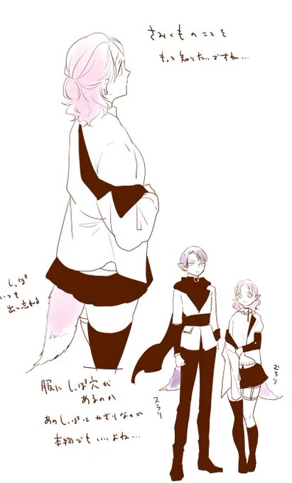 #女体化 さみくも♀ 
尻尾は飾りなんだろうけど本物がいいなぁという気持ち 
