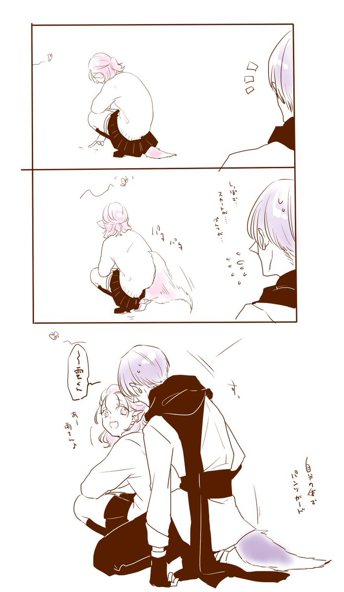 #女体化 さみくも♀ 
尻尾は飾りなんだろうけど本物がいいなぁという気持ち 