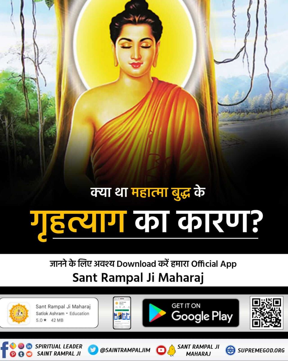 rekha_sony's tweet photo. #RealKnowledgeOfBuddhism
क्या था महात्मा बुध के गृहत्याग का कारण?
जानने के लिए डाउनलोड करें हमाराofficial App Sant Rampal Ji Maharaj
पढ़ें पवित्र पुस्तक ज्ञान गंगा। https://t.co/Gj9W8qj61L