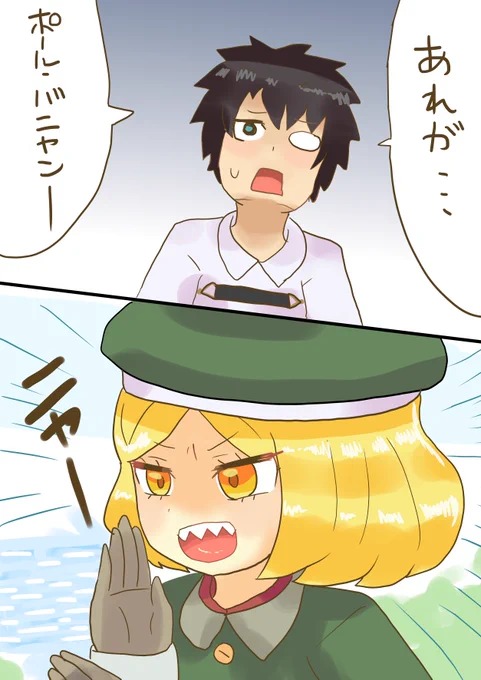 #1日1バニヤン #FGO 
シン ポール・バニヤン 