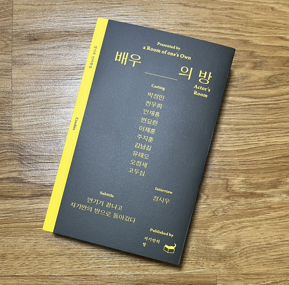 ilobsw's tweet photo. 책으로 만나는 배우 _______ 의 방. 인터뷰를 따라가면서 방 구경하기 완료 https://t.co/B13D2608ik