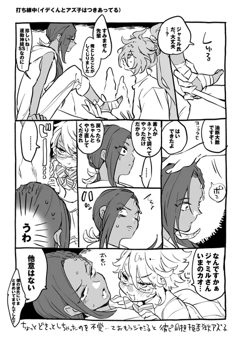 【女体化注意】そういえば(?)ガラ復刻した記念再掲。イデとアズ子♀とジャミ子♀(イデアズ♀) 