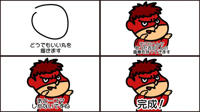 みなさん、僕を描きたいときってありますよね。簡単に僕が描けるチュートリアル貼っておきます。参考にしてください!!!!!!!!!!!!! 
