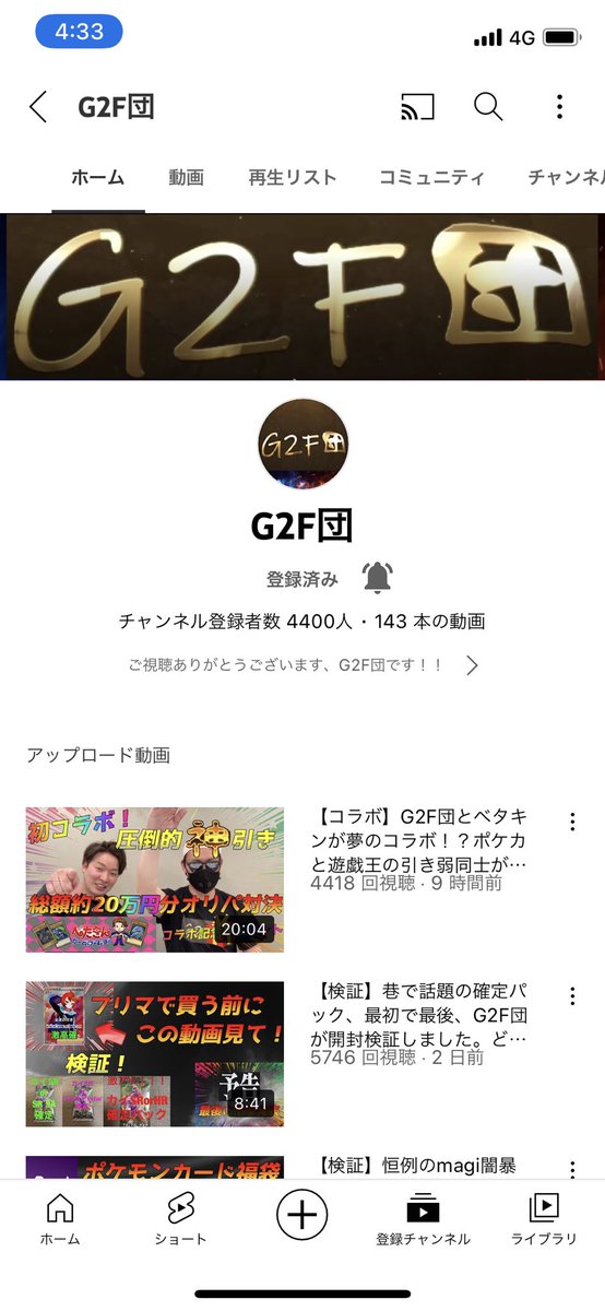 atsuhiro0404041's tweet photo. @G2Fteam よろしくお願いします🥺🤲
二つのアカウントフォローしててまさかコラボするとは思わなかったですよ😂！！

またコラボ楽しみにしてます🤭！！ https://t.co/0H9JxkyzLJ