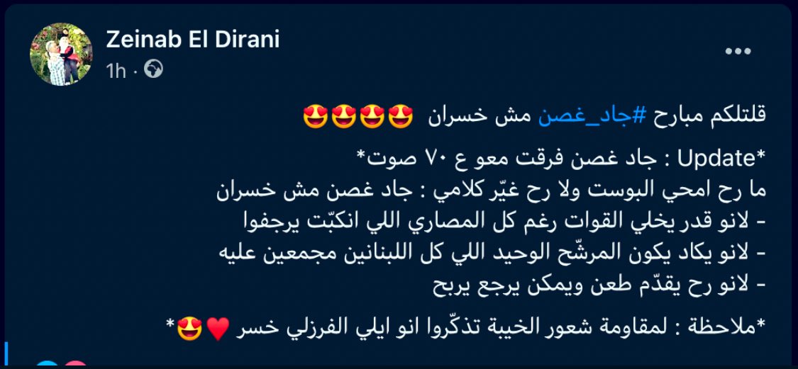 Zed_issa's tweet photo. #جاد_غصن مش خسران♥️ https://t.co/ajTfyFCBKH