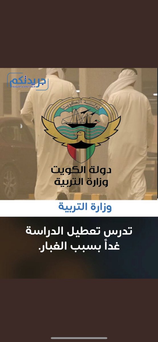 ترا هم طلبة Aum يعتبرون طلبة عندهم 🫁 تتاثر بالغبار 
<a href="/Official_AUM/">AUM</a> يالله لا تخلونها بخاطرهم وكونوا اول من يعلن