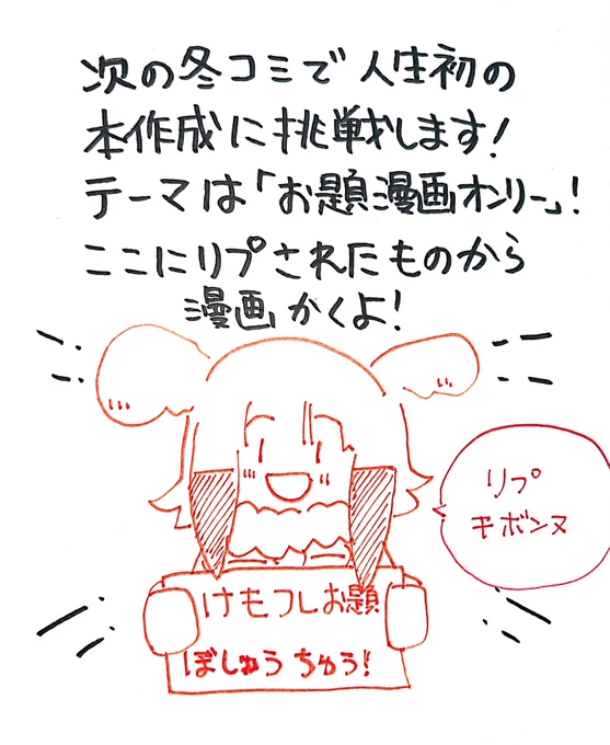 言ったら引き返せないのでがんばります!!! 