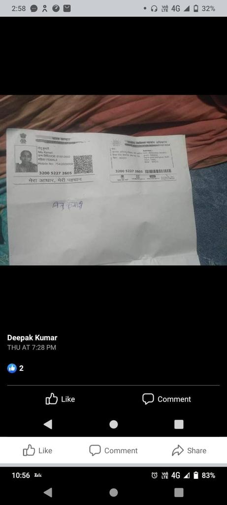 Deepak Kumar (@deepakk77198986) on Twitter photo 