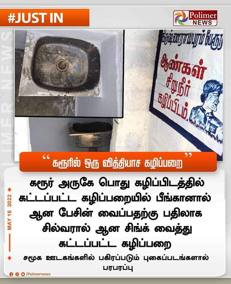 MManikandanADMK's tweet photo. அமைச்சர் செந்தில் ( அணில் ) பாலாஜி அவர்களின் ஆலோசனைப்படி கட்டப்பட்டது போல உள்ளது 🤣🤣🤣 https://t.co/7LpgSWxCq3