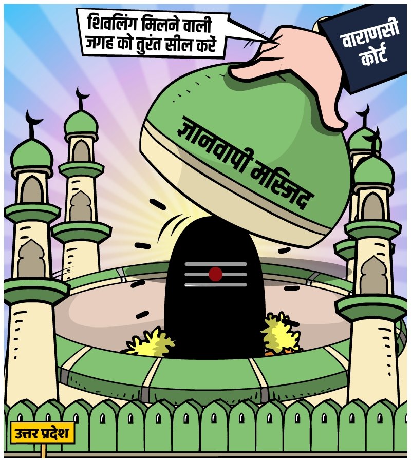 hindu_uttam's tweet photo. #ज्ञानवापी_में_शिवलिंग 
#ज्ञानवापी_खाली_करो https://t.co/mfqOQDfAKp