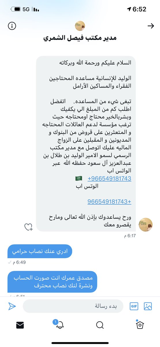 aab20sa30's tweet photo. #الديوان_الملكي 
سلام عليكم 
اخواني انشرو  الحسابات هذي بين الناس  هذي عصابة نصابه يحتلون علي الناس يدعو انهم من الاسر الكريمة وهم من برأ السعودية الله تسعدكم https://t.co/23ZcXUsTiW