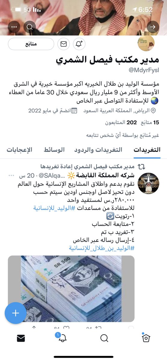 aab20sa30's tweet photo. #الديوان_الملكي 
سلام عليكم 
اخواني انشرو  الحسابات هذي بين الناس  هذي عصابة نصابه يحتلون علي الناس يدعو انهم من الاسر الكريمة وهم من برأ السعودية الله تسعدكم https://t.co/23ZcXUsTiW
