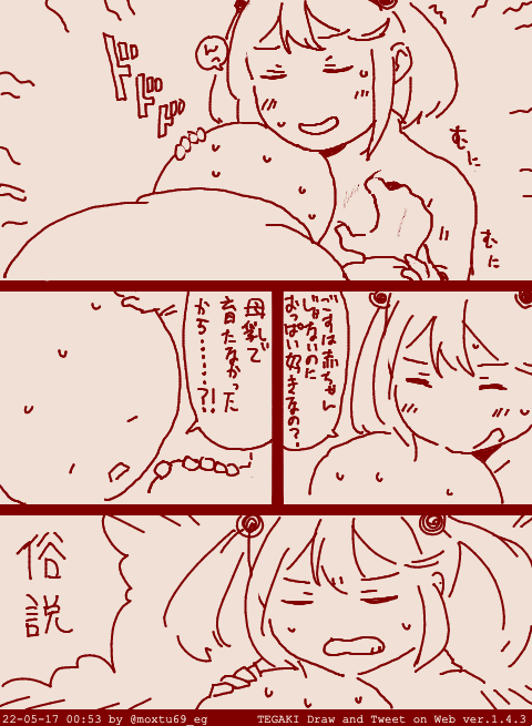 ジギースターダスト #tegaki_dt 