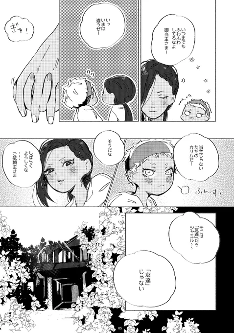 去年描いた、どんどん身体が宝石になってしまう呪いをかけられたかりむが じゃみとゆっくりとした日常を過ごすだけのお話 好きだというてもらえてうれしです 