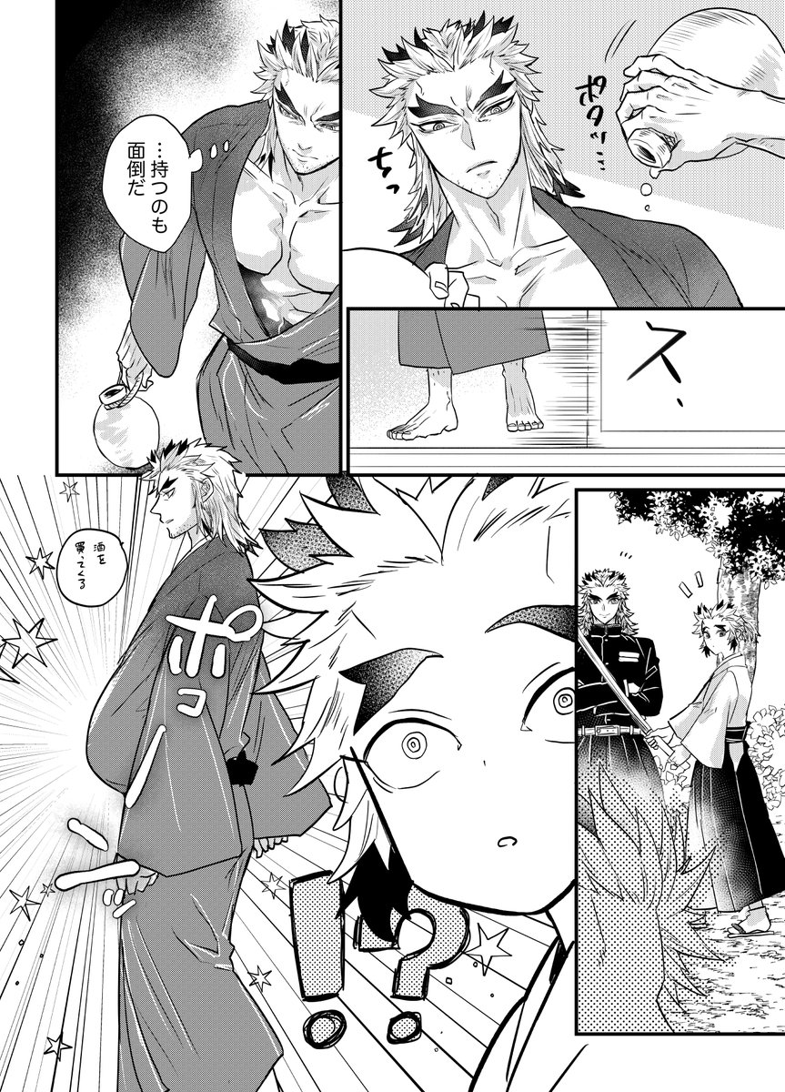 (🔥父子)千くんはいつも一生懸命! 