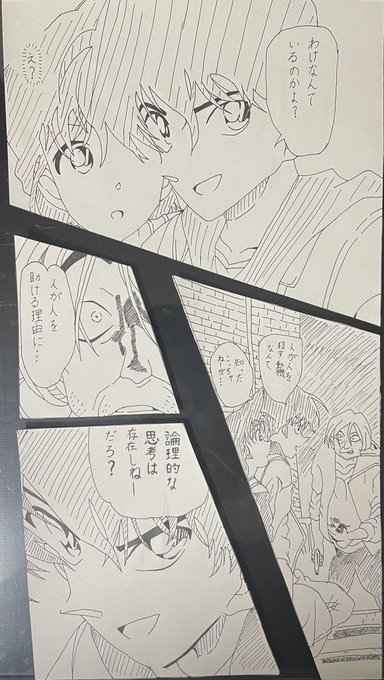 中3の時の模写を発見した。 