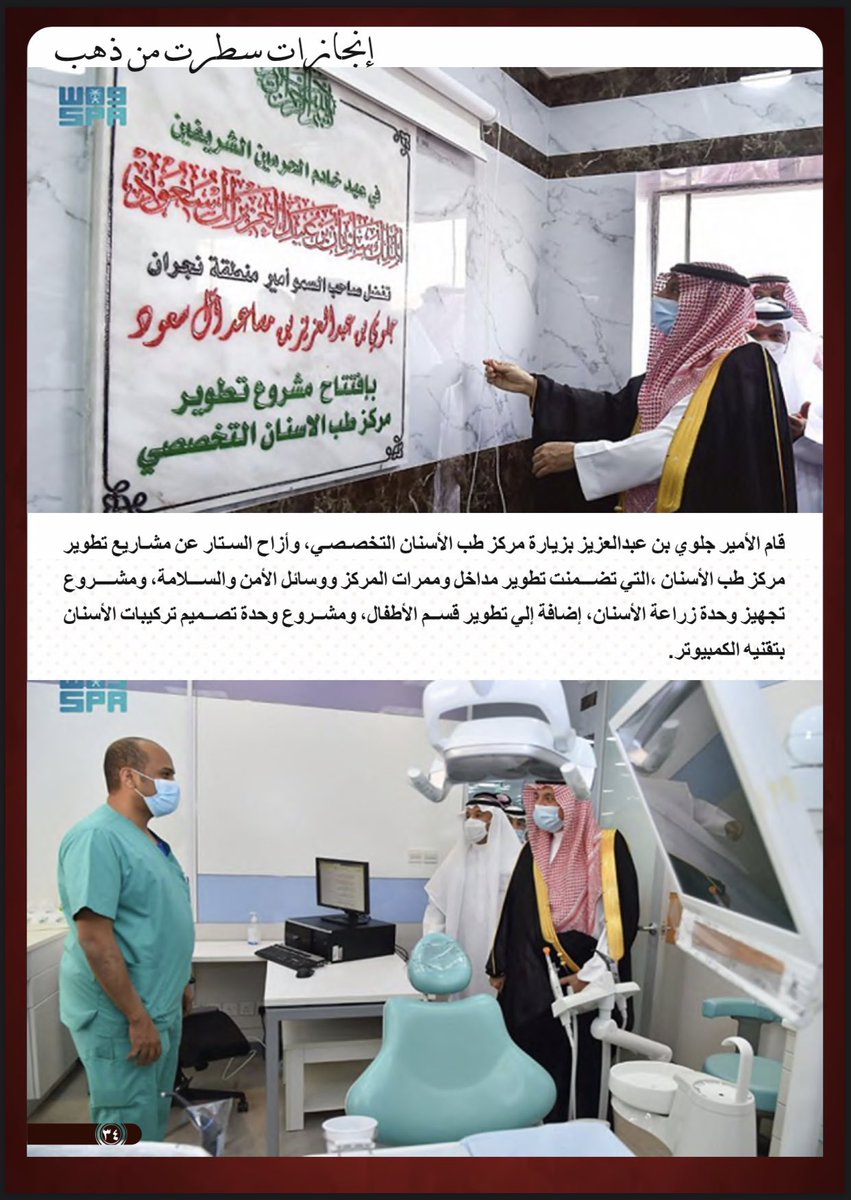 محب الأمير جلوي بن عبدالعزيز tweet media