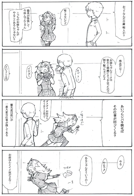ツユツユシラツユ 