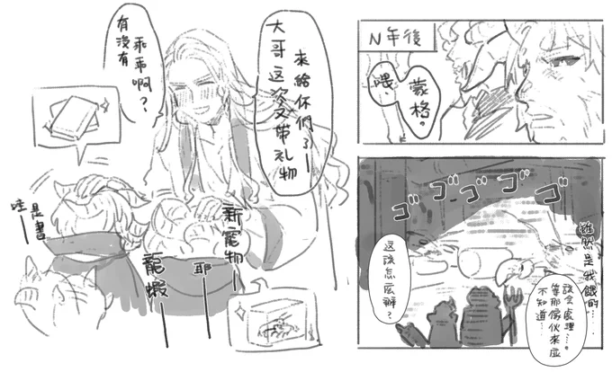 誰在下水道養兇猛的動物啦!!!誰帶進去的啦!! 