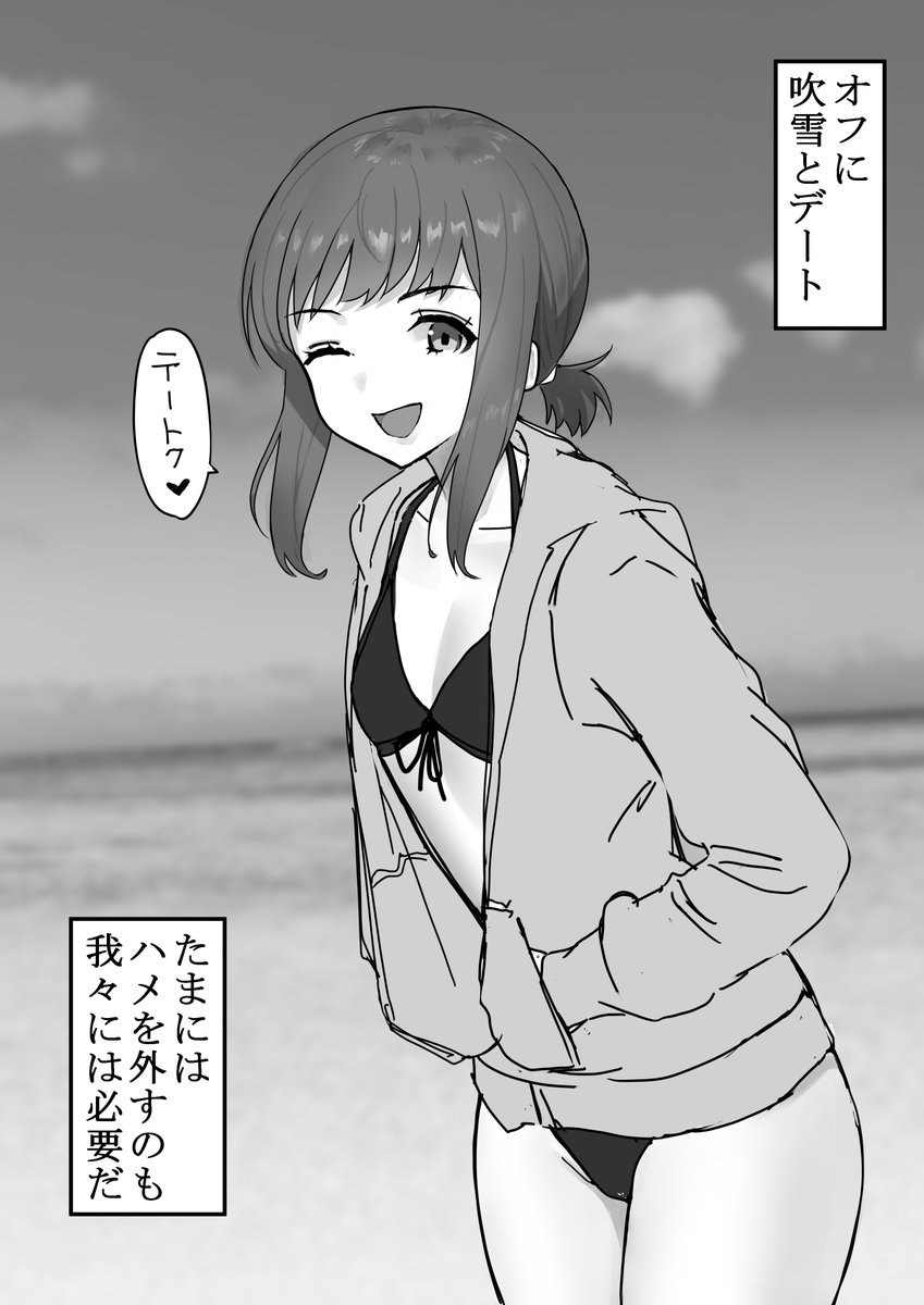 吹雪と提督❤️ 