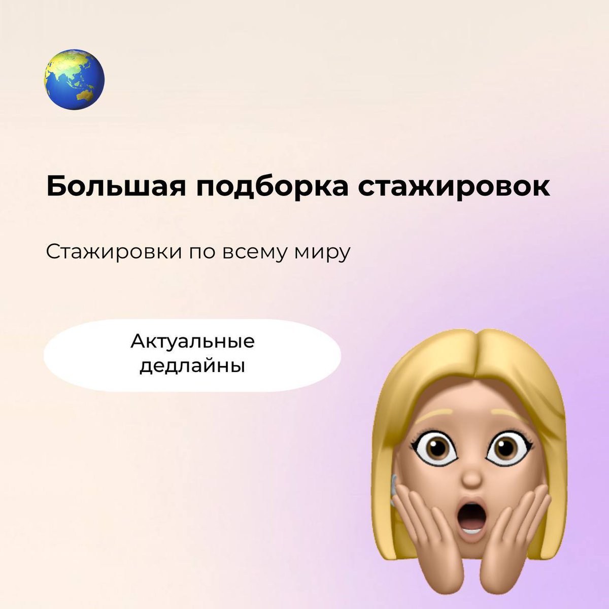 📚Большая подборка стажировок за границей