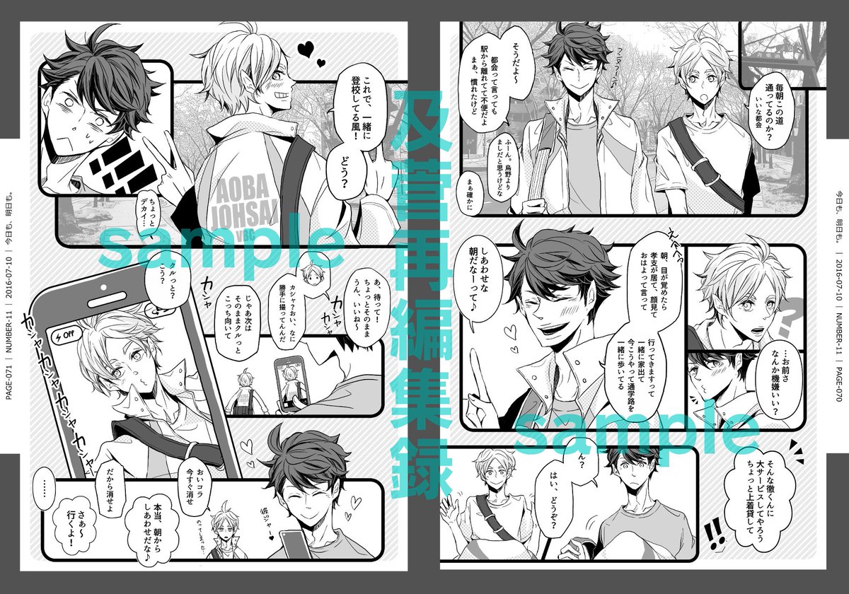 及菅の個人誌再編集録・アンソロ、オイ及の既刊の通販お知らせ。画像は再編集録のものです。
▷サンプルとか https://t.co/2mtxT7fI1P
▷通販サイト https://t.co/DbIkOA26df
#及菅 #oisuga #โออิสึกะ #오이스가 