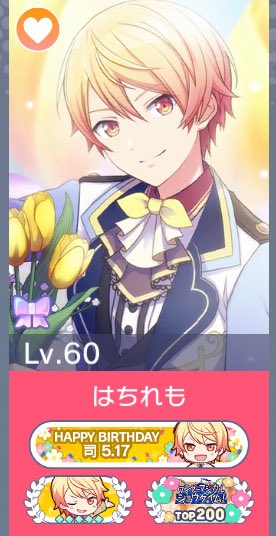 STmARa25's tweet photo. ･*.🌟 Happy Birthday 天馬司 🌟.*･
　　 キャラクターランク 50 ໒꒱· ﾟ

司くんお誕生日おめでとう🥳🥳！
あなたが世界一かっこいいスターです。 https://t.co/sIgI0JHBPD