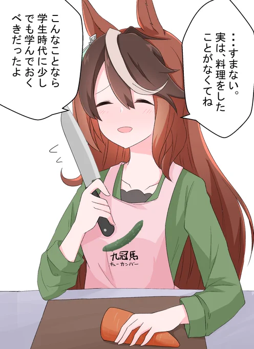 ルドルフと同棲始めました3
#ウマ娘
#シンボリルドルフ 