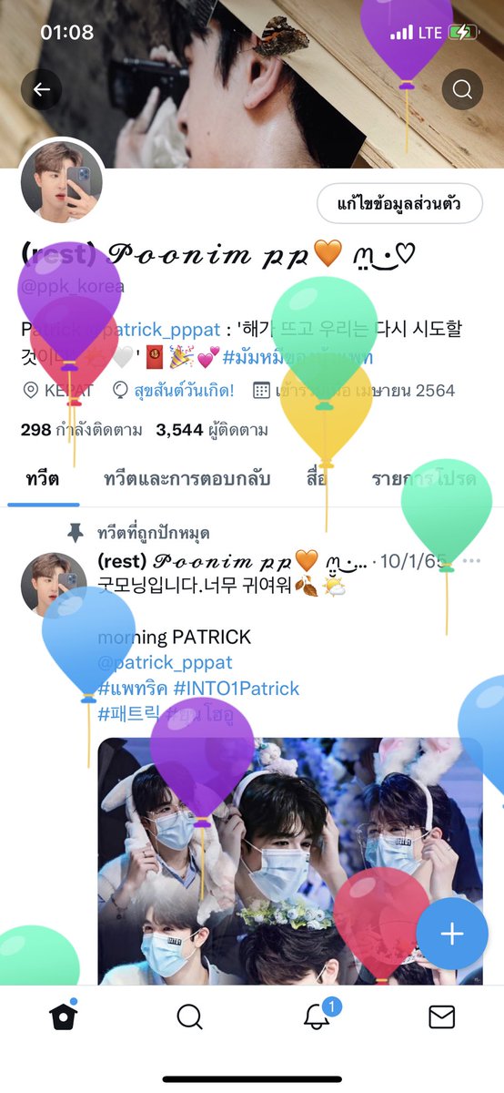 ppk_korea's tweet photo. Happy birthday to me. 🎂💗🎊🎉

ขอให้เป็นปีที่มีแต่ความสุข มีแต่รอยยิ้ม.🎉
มีความสุขมากนะตัวเราปีนี้ไม่ขอไรมาก 
ขอให้ครอบครัว คนที่เรารักมีความสุข😘
แก่ขึ้นอีกปีแล้วนะ❣️ https://t.co/n4cDs89OLy