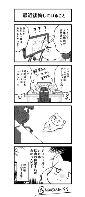 最近よく思う 