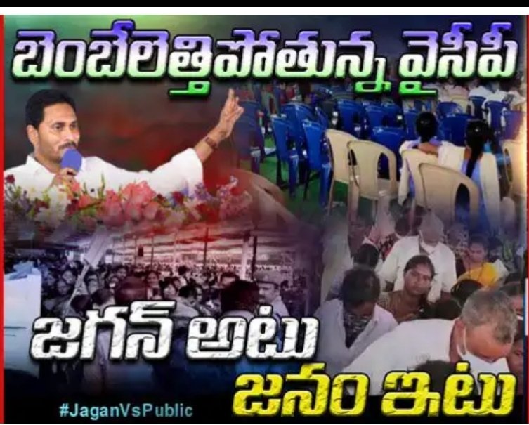 TataraoKona's tweet photo. అతిగా అవేశపడుతున్న..చెంచలగూడ జైలు దత్తపుత్రుడు @ysjagan .
మీ ప్రభుత్వం చేయనిపని శ్రీ @PawanKalyan గారు చేస్తే..మీకు అక్రోసమెందుకు? ఆత్మహత్యలు చేసుకున్న కౌలు రైతులకు తన సొంతనిధులతో ఆధుకుంటుంటే..వారెవరూ కౌల్ రైతులు కాధనటంలో అర్థమేమిటి @YSRCParty కి చెందినవారు కాధనా @JanaSenaParty https://t.co/L1pqGPGesq