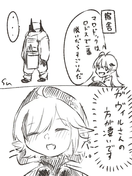 ガヴィトミ…脱いだらすごい女の話 