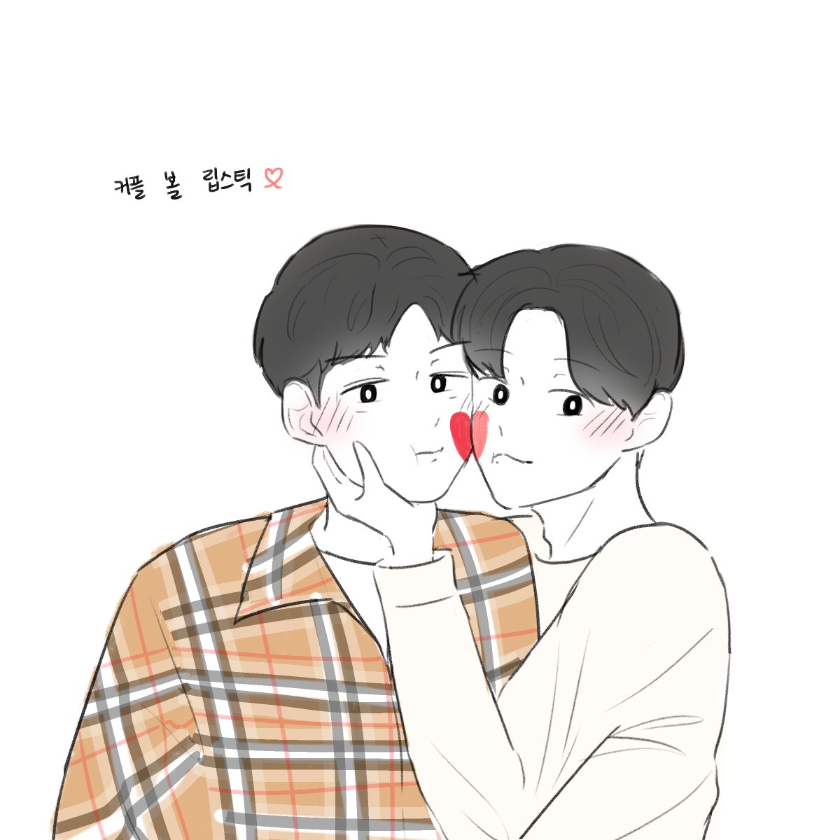 sau_ce_'s tweet photo. #섭민 요즘 유행하는 핫투만들기💋💗 https://t.co/D7zIOGkQfk