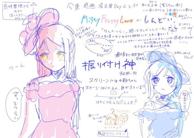 私もなんかつらいんで書きました。
(⚠️汚いメモなので気にしないでください。)
ようりこはめんどくさいところが好きです。女の子のモヤモヤが良い 