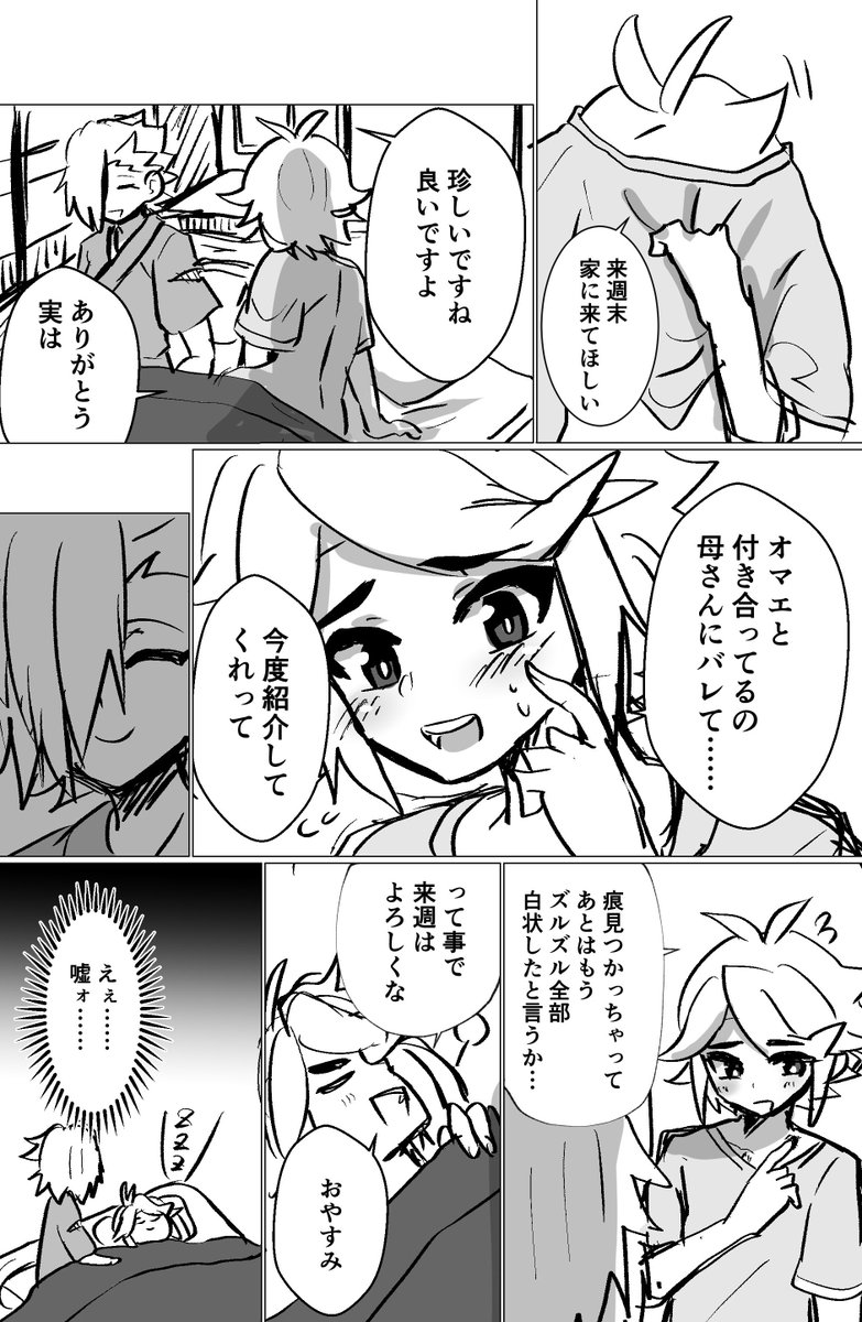 スオフブ
土下座必要なやつですか?

あいぱっよくんで漫画練習
コマの間隔がおかしいな?PCとフォントサイズ同じはずなのに小さい…? 