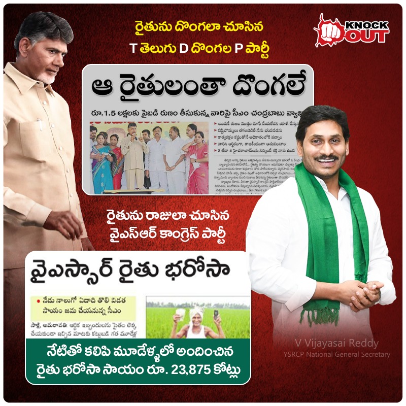 VSReddy_MP's tweet photo. #KnockOut https://t.co/JyuXfbD6Dc