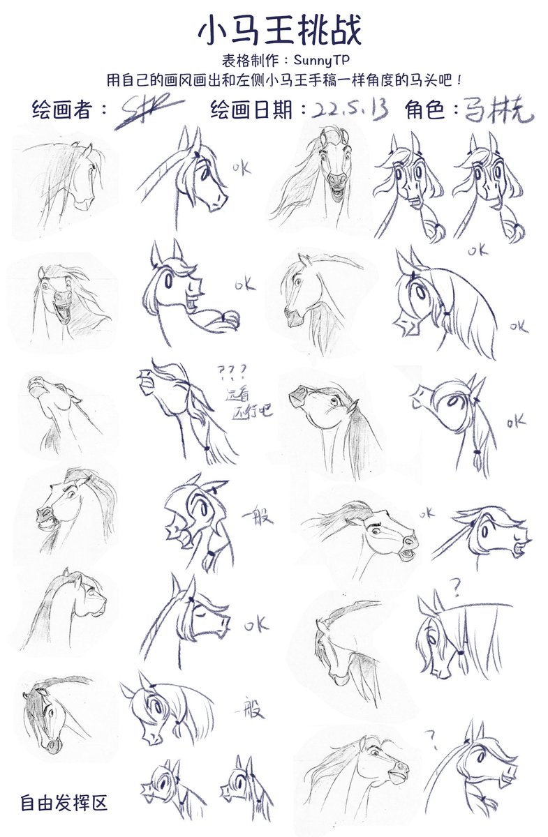 sunnytp233's tweet photo. [characters as horses] Just finished #spiritchallenge by drawing Pegasus Link! It's hard for me (and my art style because Spirit is stereoscopic and realistic) but I did it!
#Zelda #BreathoftheWild #horse #animalart #horseart https://t.co/PfITkTL5KO