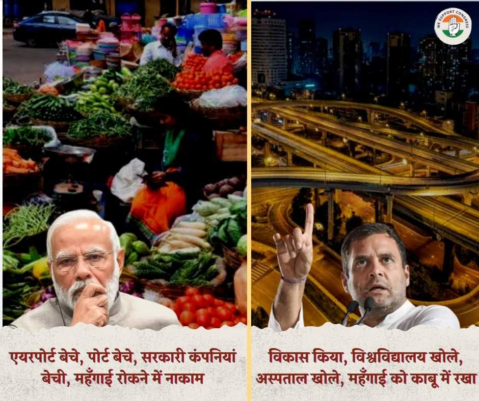 weSupportCong_'s tweet photo. अंतर साफ है, कांग्रेस पार्टी ने देश को संवारा, मोदी सरकार ने सब बर्बाद कर दिया #WeSupportCongress https://t.co/o2FkNsJdWn
