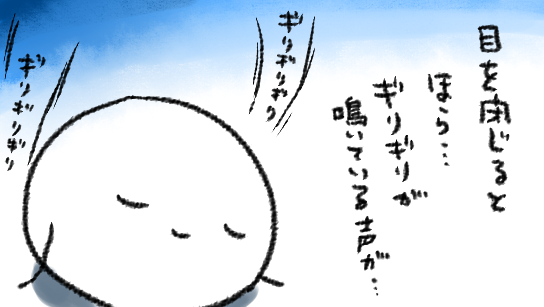 残りのページ数を数えて、う～んいいかんじにギリギリの進行だな～～!と思うので寝ます
こんなときだからこそ 敢えて 勇気を出して 
