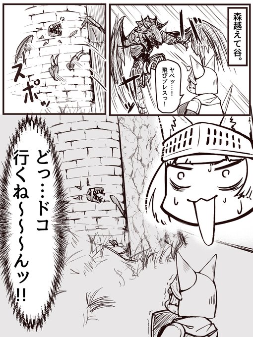 息抜きダクソ日記7 