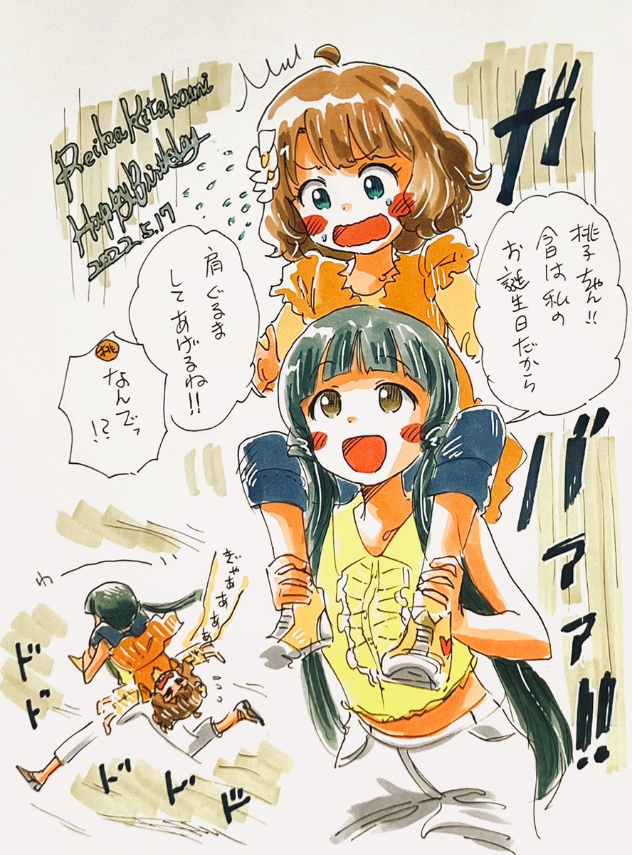 お祝いなので桃子ちゃんセンパイを肩ぐるましてくれる麗花さん。

麗花さんお誕生日って事で。 