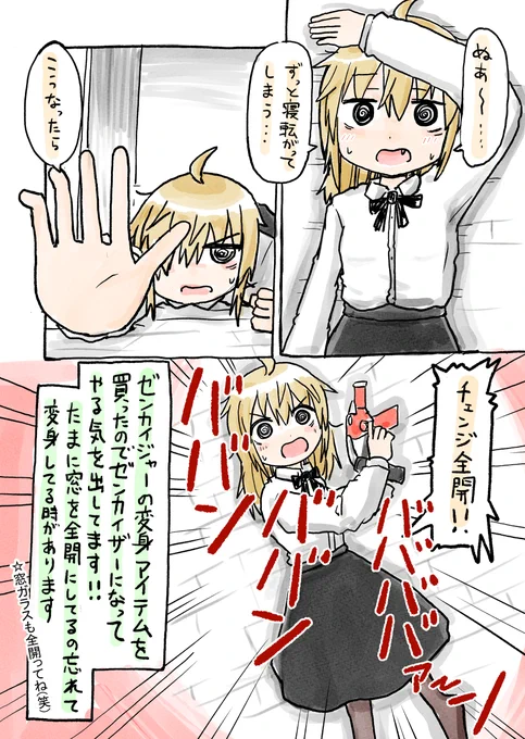 戦隊物の玩具でやる気を出す事を日記漫画です 