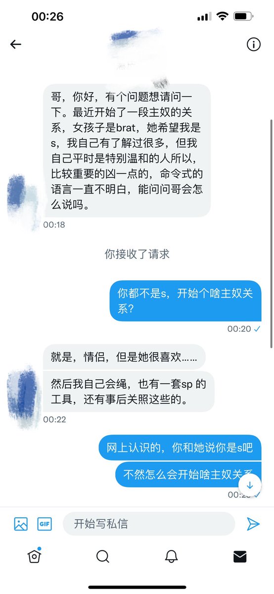 虽然说后面讲说是情侣关系开始，但是逻辑上不通，从说话的逻辑来说，如果是情侣开始，刚开始说的话，就会是说是从情侣关系相处交流里面发现这个属性，但是他这个逻辑上圆不回来，所以给有这类困扰的朋友们一个建议，sm并不是必需品，没需求别硬上
正常爱情甜过变态的癖好
这东西并不值得尝试及好奇 https://t.co/nD7kYBRfVn